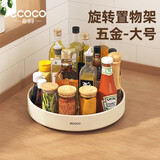 ecoco意可可旋转调料置物架厨房台面收纳盒免安装收纳神器E24105黄