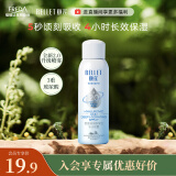 颐莲（RELLET）【会员试用】【新升级2.0】玻尿酸深层补水喷雾100ml