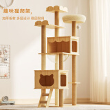 乐妃豪华大型猫爬架猫窝猫树一体猫咪城堡猫架子猫别墅玩具