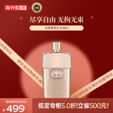 古驰（GUCCI）gucci香水罪爱女士90ml 花香调 淡香水EDT  生日礼物送女友老婆