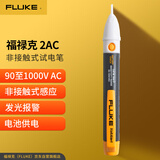 福禄克（FLUKE）2AC 非接触式试电笔 验电笔 交流测电笔 90-1000V
