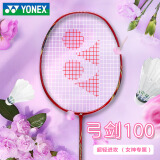 YONEX尤尼克斯羽毛球拍全碳素单拍ARC100陶菲克纪念版 含手胶已穿线 4U