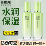 百雀羚（PECHOIN）乳液女草本水润深层保湿乳补水保湿水乳护肤品官方 100ml