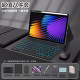 CANHOOGD适用小米平板9/7/7pro/8/8pro蓝牙键盘保护套6/6Pro/5皮套带笔槽9pro磁吸防摔键鼠套装11.2 【黑色】七彩背光键盘-八件套 小米平板8/8Pro【11.2英寸】