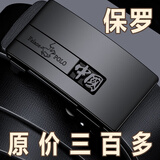 法奥堡罗2026新款男士牛皮皮带真皮内穿情人节腰带中年商务百搭青年韩潮流 黑色 120cm 120cm【体重145-160斤】