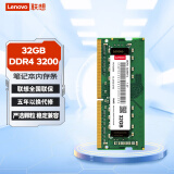 联想（Lenovo）32G DDR4 3200 笔记本内存条 助力AI 适配黑神话悟空