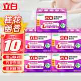 立白增白洗衣皂家用白色衬衫不发黄透明皂耐用实惠装白色袜子除菌肥皂 【10块】桂花幽香226g*10块