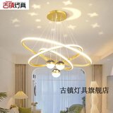 中丨山灯具中山灯具大全2025新款全屋北欧餐厅灯吊灯圆环三圈灯客厅餐桌吧台 网红星空金三色76.瓦 高效节能LED