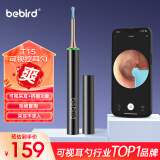 bebird 智能可视挖耳勺挤痘掏耳双功能高清采耳内窥镜工具 T15 星空黑