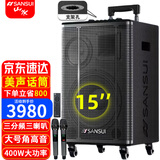 山水（SANSUI） E12演唱户外k歌拉杆室外表演舞台演出大音量蓝牙移动音响大功率唱歌室外活动拓展一体机音箱 【推荐】E15豪华版（15吋重低音+双话筒）