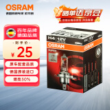 欧司朗（OSRAM）汽车灯远近光一体灯H4【增亮30%色温3200K】12V55W 德国进口1支装