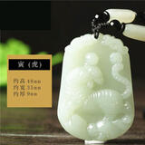 美雅福真玉吊坠十二生肖吊坠男女玉牌玉佩项链属相本命年玉坠玉石挂件 虎