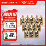 美孚（Mobil）美孚1号金美孚全合成机油小金美经典表现0W-40SP级1L*12汽车保养