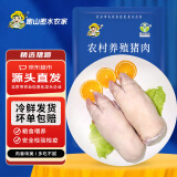跑山密水农家北京发货 新鲜猪蹄带筋前蹄净4斤中号4只-5只半生鲜猪肉源头直发