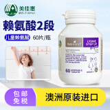Bio Island澳洲原装进口小熊补锌片牛乳钙赖氨酸黄金助长素儿童鱼油鳕鱼肝油 赖氨酸黄金助长素2段 60粒 6岁-24岁