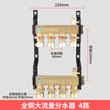 兴中德全铜大流量地暖分水器球阀式手柄地热分水器家用一体 4路（包安装）