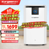 欧井（Eurgeen）除湿机/抽湿机器 除湿量50升/天 家用别墅客厅地下室吸湿小型工业干燥机 OJ-501E 50L/天 鸿蒙智联APP