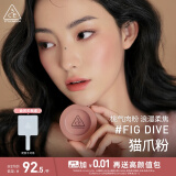 3CE单色腮红无花果色FIG DIVE猫爪粉胭脂高光生日礼物【直播专享】