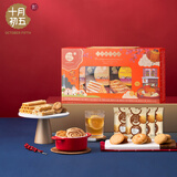 十月初五餅家 【_八喜临门零食礼盒】鲍鱼酥杏仁条节日礼物年货礼盒 八喜临门礼盒858g