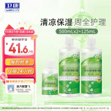 卫康 清凉（冰片）多功能近视隐形眼镜美瞳 护理液500ml*2+125ml