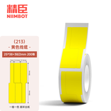 精臣B3S/B1/B203/b21/B4标签打印纸 贴纸移动通信机房网线刀型T型尾纤线缆热敏合成纸防水不干胶标签纸 02F-200张 黄色双排