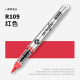 掌握【单笔订单满6支送笔帘】软头直液式丙烯马克笔可自选补色绘画不易透色可叠色画笔学生美术水彩笔 r109-红色