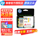 惠普（HP）原装711B黑色墨盒711彩色墨盒适用于T120 T520绘图仪 711黄色3只（共87ml)