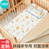朵精灵儿童凉席幼儿园专用55x135冰丝席子宝宝午睡草席婴儿拼接床藤席夏 【藤+冰丝】动物王国（席+枕） 60cm*160cm