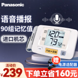 松下（Panasonic）上臂式电子血压计 血压仪 血压测量仪家用医用 进口机芯大屏精准一键测量 语音款 BU08J