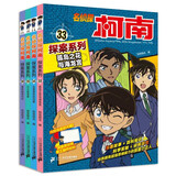 名侦探柯南探案系列（33-36 共4册）33孤岛之花与海龙宫/34关门海峡事件/35 小小目击者/3  