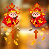 赫伊莎 新年窗贴墙贴 春节窗户新年装饰品 新春过年节庆布置橱窗玻璃贴纸 财源广进 1张