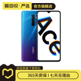 OPPO Reno Ace 安卓智能 二手手机 国行 紫色 8G+128G