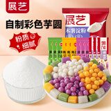 木薯淀粉500g+四色果蔬粉240g紫薯甜菜南瓜菠菜彩色芋圆甜品原料