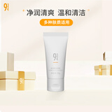 934氨基酸洁面乳或云感洁面20g随机