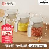 禧天龙玻璃调料盒密封调料罐调味罐套装家用调料瓶厨房盐罐调味盒