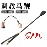 字母社 sm手拍皮鞭藤条戒尺痛惩罚道具抽打调教鞭子教鞭打屁屁皮鞭SP工具 男女夫妻房事角色扮演成人情趣性用品