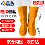 晟防电焊鞋套魔术贴牛皮脚盖护腿防烫焊工焊接劳保用品长款1副