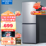 创维(SKYWORTH) 160升小型双门冰箱家用两门小冰箱 节能电冰箱 宿舍租户神器 节能降噪冰箱 BCD-160