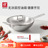 双立人（ZWILLING）中式炒锅不锈钢炒菜锅30cm无涂层烹饪锅具电磁炉燃气通用NovaPlus 不锈钢炒锅 30cm