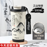 慕馨（moosen）保温保冷咖啡杯男士高颜值国风316便携泡茶水杯子生日定制礼物 【316保温保冷】江山如画-520ml