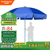 沃特曼(Whotman)遮阳伞户外庭院太阳伞大伞摆摊伞2.6米70001不含底座