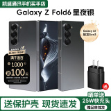 三星Galaxy Z Fold6 折叠屏手机 5G全网通 商务书写体验 AI旗舰智能机 Fold6 星夜银（12GB） 512GB【补贴机7-10月联保】热销