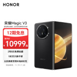 荣耀Magic V3 新款折叠屏 超轻薄长续航 耐摔防水机身 第三代骁龙8 16+1TB 绒黑色 拍照 5G AI智能手机