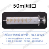 助鑫玻璃针筒注射器 大容量玻璃针管大号流食助推器灌肠鼻饲喂饭甘油 50ML玻璃-细口