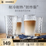 WMF 德国福腾宝玻璃杯 透明菱纹玻璃水杯 家用饮水杯套装 菱纹直身杯 275ml 4只
