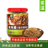 齐善食品 素肉酱 素食炒菜拌饭拌面酱美味提鲜调味品瓶装酱料225g