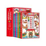写给孩子的中华传统文化故事6册小学生三四年级课外书中国传统节日十二生肖二十四节气美德民俗故事书 