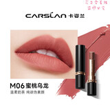 卡姿兰（Carslan） 卡姿兰口红小样智者梅紫色显白不脱妆不掉色不沾杯哑光保湿持久 M06蜜桃乌龙小样
