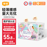 宜婴拉拉裤 男女宝宝成长裤 超薄干爽透气尿不湿 空调加量吸收 一体裤XXL号50片【15kg-19kg】