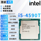 英特尔（Intel）4代酷睿 i3 i5 i7处理器1150针e3 1231v3 4590 4770 4790K散片cpu i5 4590T【拆机散片】